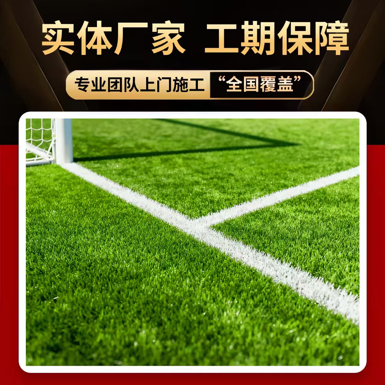 湛江市塑胶跑道人造草坪 - 哪里好