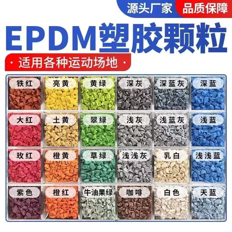 湛江市塑胶跑道塑胶跑道材料 - 一站式服务